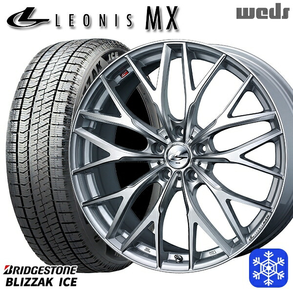 【新品 スタッドレス1台分4本セット】 225/50R17 アテンザスポーツ エスティマ 2021～2022年製 ブリヂストン ブリザックアイス Weds ウェッズ レオニス MX HSIII/SC 17インチ 7.0J 5H114.3