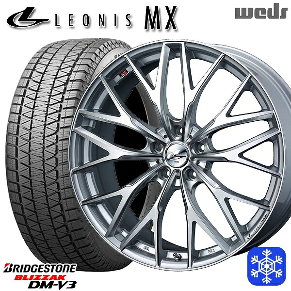 225/60R18 RAV4 NX 2024~2025年製 ブリヂストン ブリザック DMV3 Weds ウェッズ レオニス MX HSIII/SC 18インチ 7.0J 5H114.3 スタッドレスタイヤホイール4本セット|エムオートギャラリー