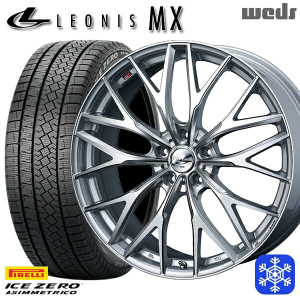 【新品 スタッドレス1台分4本セット】 215/50R17 マツダ3 セレナ 2022～2023年製 ピレリ アイスゼロアシンメトリコ Weds ウェッズ レオニス MX HSIII/SC 17インチ 7.0J 5H114.3 107,900円