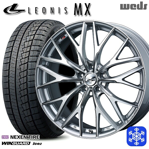205/50R17 50プリウス インプレッサ 2025年製 ネクセン ウィンガードアイス2 Weds ウェッズ レオニス MX HSIII/SC 17インチ 7.0J 5H100 スタッドレスタイヤホイール4本セット|エムオートギャラリー