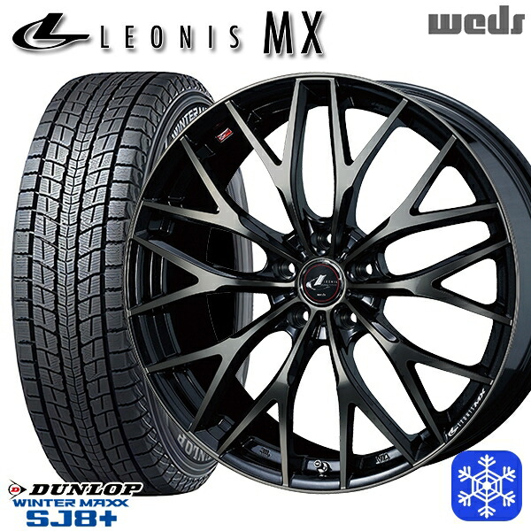 235/70R16 デリカD5 2025～2026年製 ダンロップ ウィンターマックス SJ8+ Weds ウェッズ レオニス MX PBMC/TI 16インチ 6.5J 5H114.3 スタッドレスタイヤホイール4本セット｜エムオートギャラリー