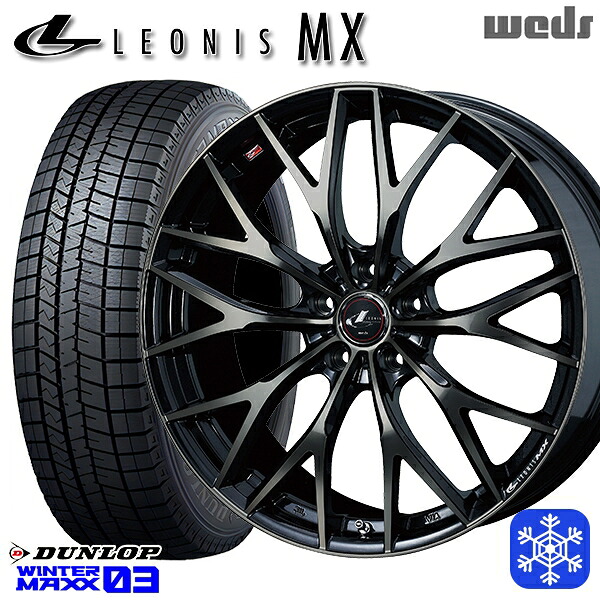 【新品 スタッドレス1台分4本セット】 235/55R19 レクサスRX 2024年製 ダンロップ ウィンターマックス WM03 ■ Weds ウェッズ レオニス MX PBMC/TI 19インチ 8.0J 5H114.3