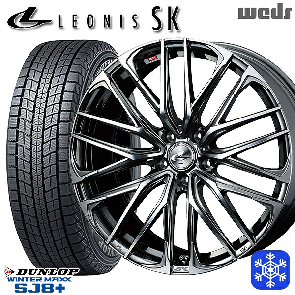 235/55R19 レクサスRX 2025~2026年製 ダンロップ ウィンターマックス SJ8+ Weds ウェッズ レオニス SK BMCMC 19インチ 8.0J 5H114.3 スタッドレスタイヤホイール4本セット|エムオートギャラリー