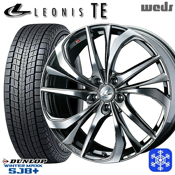 【新品 スタッドレス1台分4本セット】 235/55R18 RAV4 NX 2024～2025年製 ダンロップ ウィンターマックス SJ8+ Weds ウェッズ レオニス TE BMCMC 18インチ 7.0J 5H114.3