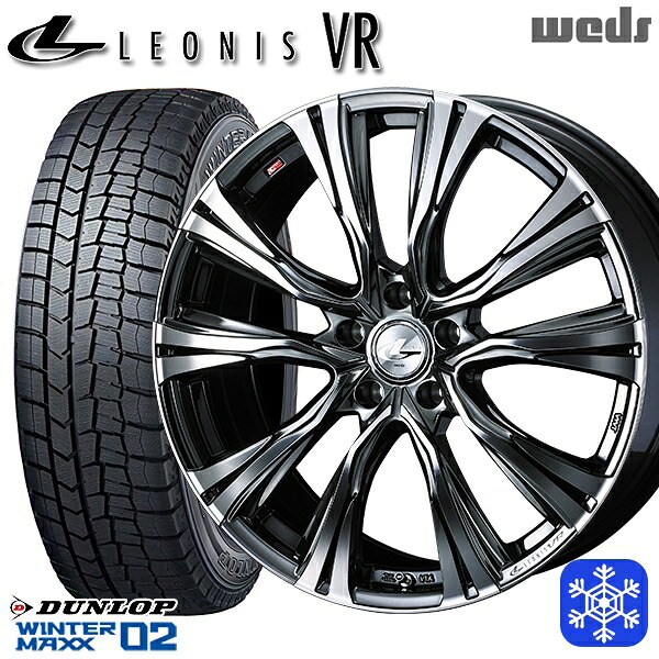 【新品 スタッドレス1台分4本セット】 215/55R17 94T カムリ ヴェゼル 2025年製 ダンロップ ウィンターマックス WM02 ■ Weds ウェッズ レオニス VR BMCMC 17インチ 7.0J 5H114.3