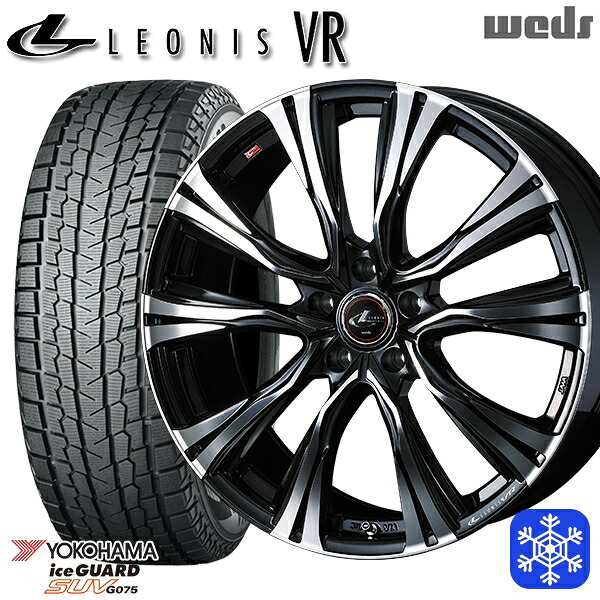 【新品 スタッドレス1台分4本セット】 225/60R17 インプレッサ フォレスター 2024～2025年製 ヨコハマ アイスガードSUV G075 Weds ウェッズ レオニス VR PBMC 17インチ 7.0J 5H100