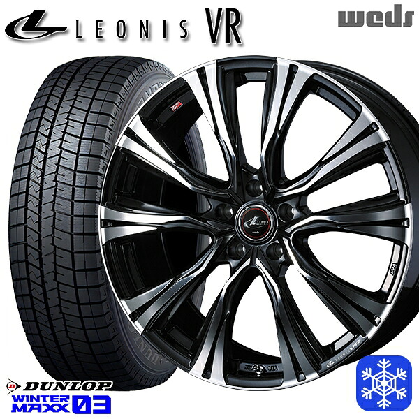 235/55R19 105T XL レクサスRX 2024年製 ダンロップ ウィンターマックス WM03 ■ Weds ウェッズ レオニス VR PBMC 19インチ 8.0J 5H114.3 スタッドレスタイヤホイール4本セット|エムオートギャラリー