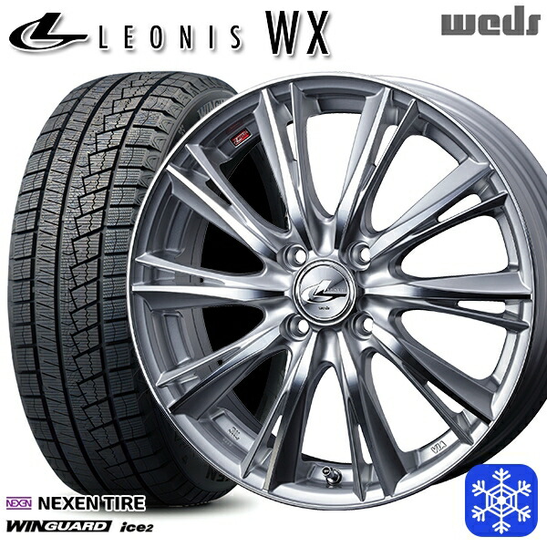 【新品 スタッドレス1台分4本セット】 175/70R14 ヤリス ヴィッツ 2025年製 ネクセン ウィンガードアイス2 Weds ウェッズ レオニス WX HSMC 14インチ 5.5J 4H100 56,815円