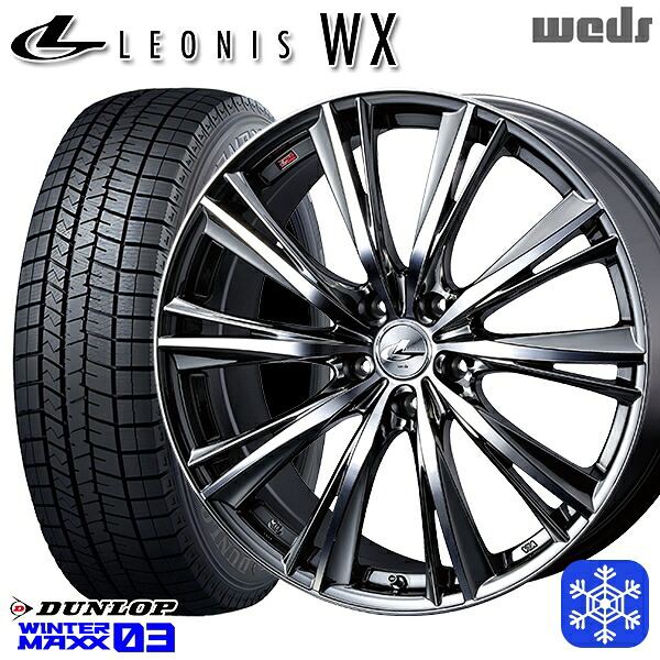 235/55R19 105T XL レクサスRX 2024年製 ダンロップ ウィンターマックス WM03 ■ Weds ウェッズ レオニス WX BMCMC 19インチ 8.0J 5H114.3 スタッドレスタイヤホイール4本セット｜エムオートギャラリー