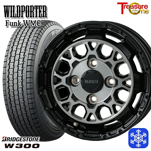 【新品 スタッドレス1台分4本セット】 145/80R12 80/78N 2024~2025年製 ブリヂストン W300 トレジャーワン ワイルドポーター ファンク WMC BP/BC 12インチ 4.0J 4H100