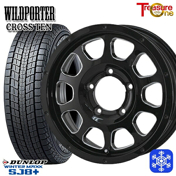 175/80R16 ジムニー 2025~2026年製 ダンロップウインターマックスSJ8+ トレジャーワン ワイルドポータークロステン BK/SM 16インチ 5.5J 5H139.7 スタッドレスタイヤホイール4本セット|エムオートギャラリー