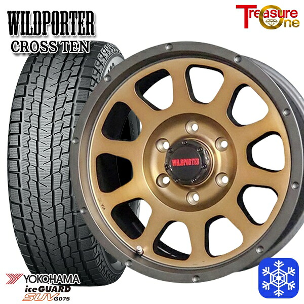 【新品 スタッドレス1台分4本セット】 265/70R17 プラド ハイラックス 2024～2025年製 ヨコハマ アイスガードSUV G075 トレジャーワン ワイルドポータークロステン BR 17インチ 8.0J 6H139.7