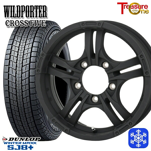 【新品 スタッドレス1台分4本セット】 175/80R16 ジムニー 2024～2025年製 ダンロップウインターマックスSJ8+ トレジャーワン ワイルドポーター クロスファイブ MBK 16インチ 5.5J 5H139.7 +22