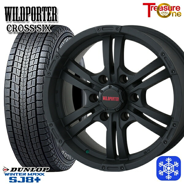【新品 スタッドレス1台分4本セット】 265/70R17 プラド ハイラックス 2024～2025年製 ダンロップ ウィンターマックス SJ8+ トレジャーワン ワイルドポーター クロスシックス MBK 17インチ 8.0J 6H139.7 +20 94,160円