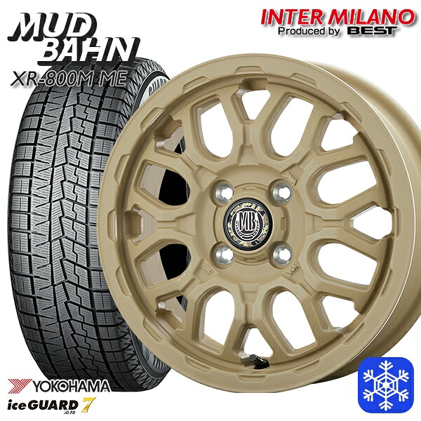 【新品 スタッドレス1台分4本セット】 165/55R14 モコ ルークス 数量限定 2022年製 ヨコハマ アイスガード7 IG70 インターミラノ マッドバーン XR-800M ME チッピングベージュ（CBE） 14インチ 4.5J 4H100+45