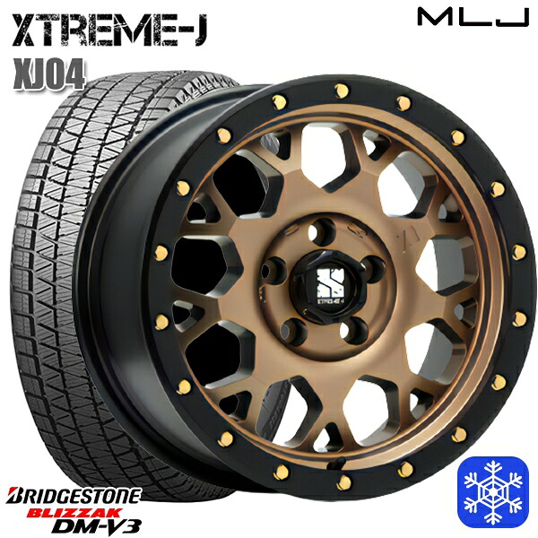 225/70R16 デリカD5 2024~2025年製 ブリヂストン ブリザック DMV3 MLJ エクストリームJ XJ04 マットブロンズ/ブラックリム 16インチ 7.0J 5H114.3 スタッドレスタイヤホイール4本セット|エムオートギャラリー