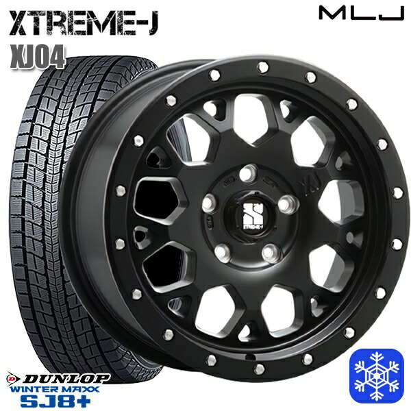 225/70R16 デリカD5 2025~2026年製 ダンロップ ウィンターマックス SJ8+ MLJ エクストリームJ XJ04 サテンブラック 16インチ 7.0J 5H114.3 スタッドレスタイヤホイール4本セット|エムオートギャラリー