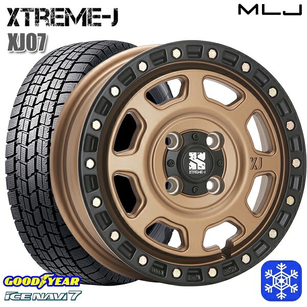 【新品 スタッドレス1台分4本セット】 165/55R14 モコ ルークス 2024～2025年製 グッドイヤー アイスナビ7 NAVI7 MLJ エクストリームJ XJ07 マットブロンズ/ブラックリム 14インチ 4.5J 4H100