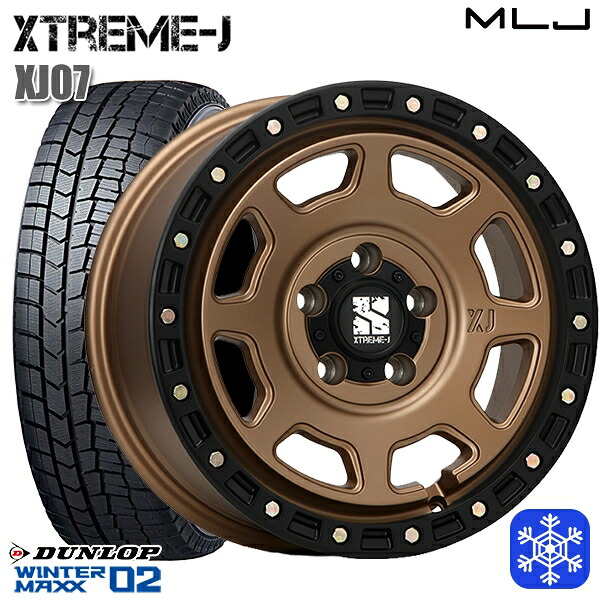 205/65R16 94Q ヤリスクロス 28系セレナ 2024~2025年製 ダンロップ ウィンターマックス WM02 MLJ エクストリームJ XJ07 マットブロンズ/ブラックリム 16インチ 7.0J 5H114.3 スタッドレスタイヤホイール4本セット|エムオートギャラリー