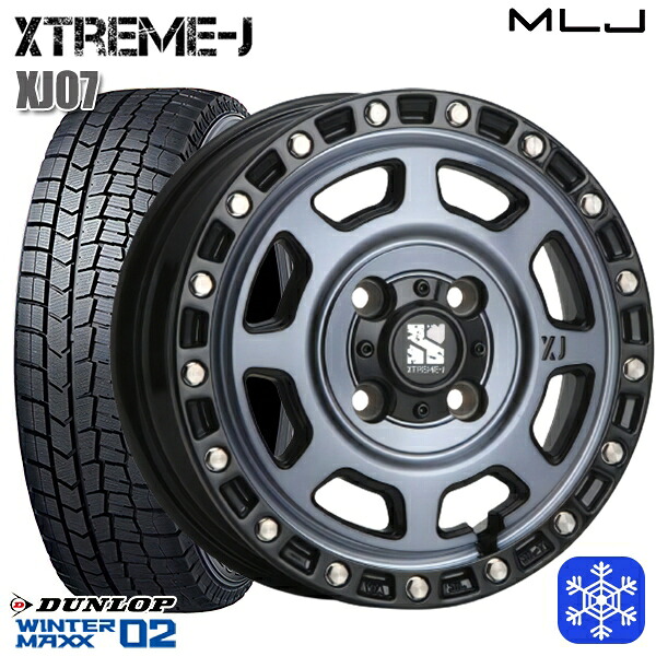 【新品 スタッドレス1台分4本セット】 165/55R15 N-BOX タント 2024～2025年製 ダンロップ ウィンターマックス WM02 MLJ エクストリームJ XJ07 GB/マシンインディゴ 15インチ 4.5J 4H100