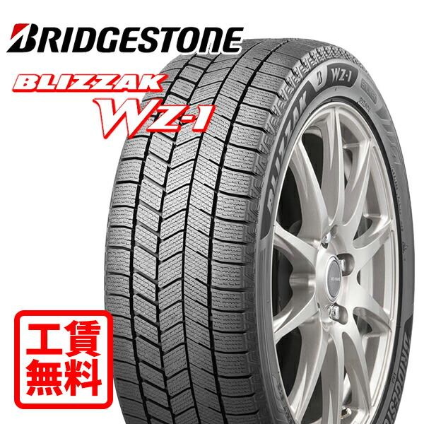 【取付工賃無料 来店用】255/45R20 105Q XL ブリヂストン ブリザック WZ1 新品 スタッドレスタイヤ 店頭来店作業 ゴムバルブ交換/タイヤ処理/脱着/バランス調整 全部込み！ ｜エムオートギャラリー
