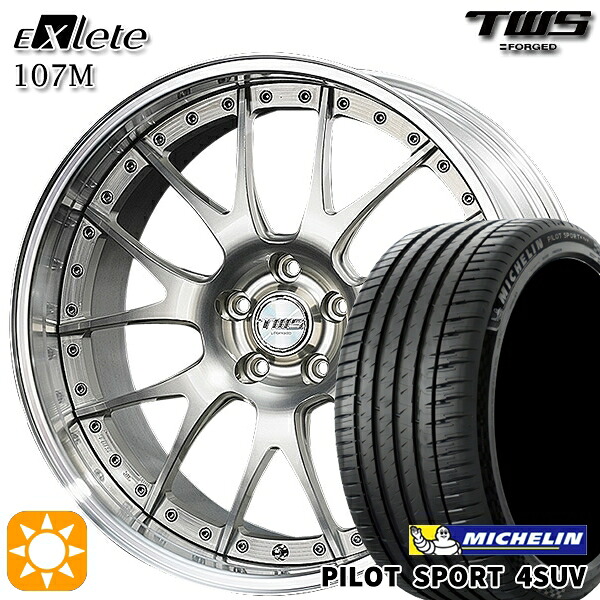 【取付対象】アウディ Q5/SQ5(FY/8R) 235/55R19 105Y XL ミシュラン パイロットスポーツ4 SUV TWS EXlete 107M シルバーパールアルマイト 19インチ 8.0J 5H112 サマータイヤホイールセット |エムオートギャラリー
