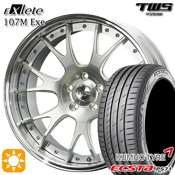 【取付対象】アウディ RS4/TT 255/30R20 92Y XL クムホ エクスタ PS71 TWS EXlete 107M Exe シルバーパールアルマイト 20インチ 8.5J 5H112 サマータイヤホイールセット