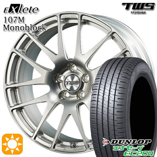 【取付対象】BMW F34 225/50R18 95W ダンロップ エナセーブ EC204 TWS EXlete 107M モノブロック シルバーパールアルマイト 18インチ 7.5J 5H120 サマータイヤホイールセット