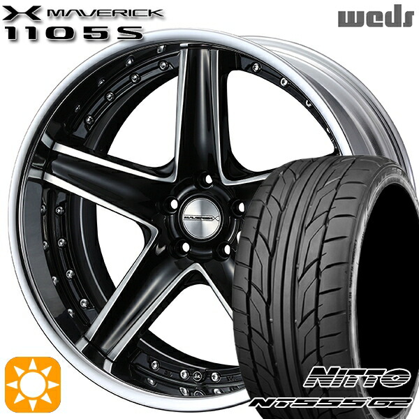 【取付対象】225/40R18 92Y XL ニットー NT555 G2 Weds ウェッズ マーベリック 1105S ブラックポリッシュ 19インチ 8.0J 5H114.3 サマータイヤホイールセット