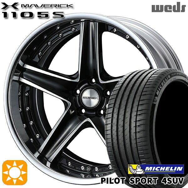【取付対象】RAV4 ハリアー 225/55R19 99V ミシュラン パイロットスポーツ4 SUV Weds ウェッズ マーベリック 1105S ブラックポリッシュ 19インチ 8.0J 5H114.3 サマータイヤホイールセット