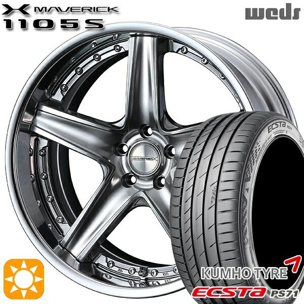 【取付対象】215/45R18 93W XL クムホ エクスタ PS71 Weds ウェッズ マーベリック 1105S プレミアムシルバー 18インチ 7.5J 5H114.3 サマータイヤホイールセット