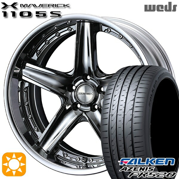 【取付対象】245/35R20 95Y XL ファルケン アゼニス FK520 Weds ウェッズ マーベリック 1105S SBC 20インチ 8.5J 5H114.3 サマータイヤホイールセット 228,450円