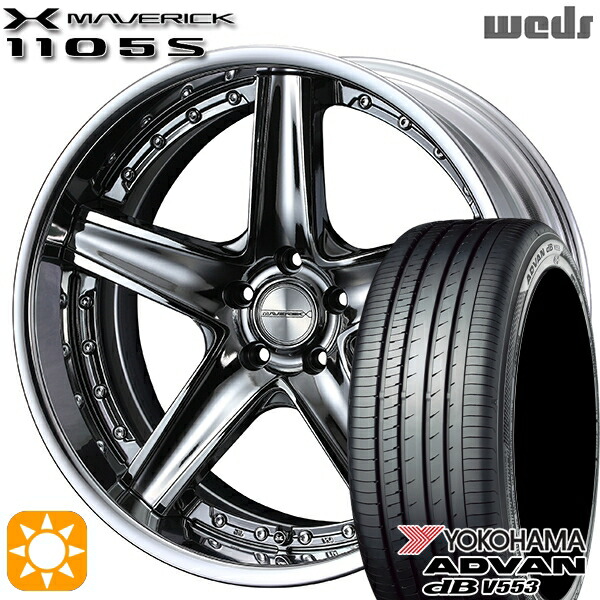 【取付対象】ハリアー アウトランダー 245/40R20 99W XL ヨコハマ アドバンデシベル V553 Weds ウェッズ マーベリック 1105S SBC 20インチ 8.5J 5H114.3 サマータイヤホイールセット