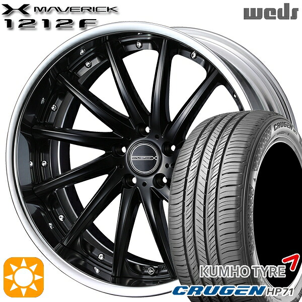 【取付対象】235/60R18 107V XL クムホ クルーゼン HP71 Weds ウェッズ マーベリック 1212F マットブラック 18インチ 7.5J 5H114.3 サマータイヤホイールセット ｜エムオートギャラリー
