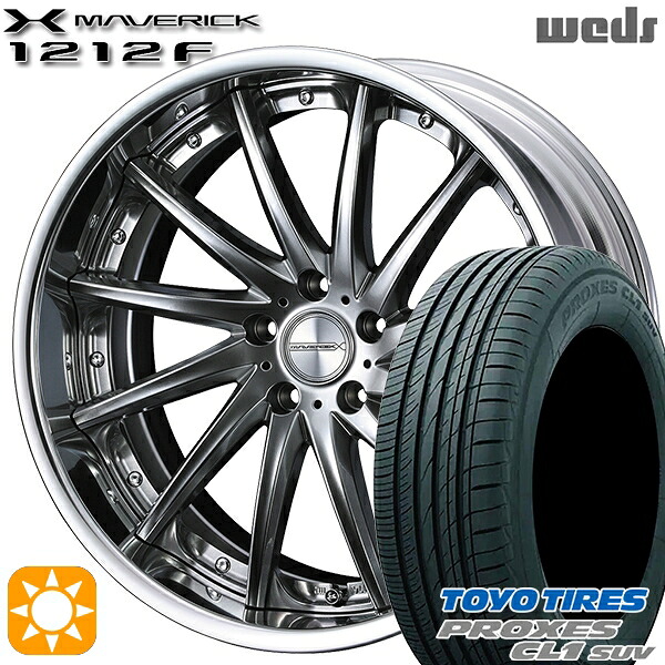 【取付対象】225/45R19 96W トーヨー プロクセス CL1 SUV Weds ウェッズ マーベリック 1212F プレミアムシルバー 19インチ 8.0J 5H114.3 サマータイヤホイールセット |エムオートギャラリー
