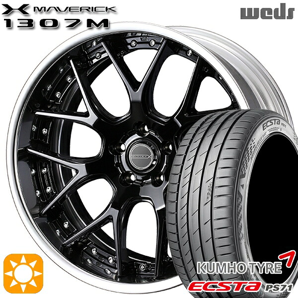 【取付対象】225/35R20 93W XL クムホ エクスタ PS71 Weds ウェッズ マーベリック 1307M グレイズブラック 20インチ 8.5J 5H114.3 サマータイヤホイールセット ｜エムオートギャラリー
