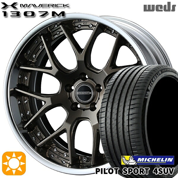 【取付対象】235/60R18 107W XL ミシュラン パイロットスポーツ4 SUV Weds ウェッズ マーベリック 1307M メタリックブロンズ 18インチ 7.5J 5H114.3 サマータイヤホイールセット