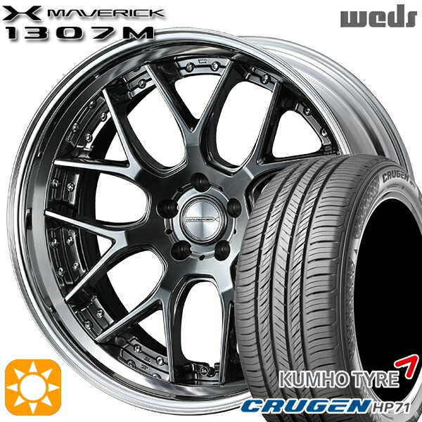 【取付対象】235/60R18 107V XL クムホ クルーゼン HP71 Weds ウェッズ マーベリック 1307M プレミアムシルバー 18インチ 7.5J 5H114.3 サマータイヤホイールセット ｜エムオートギャラリー