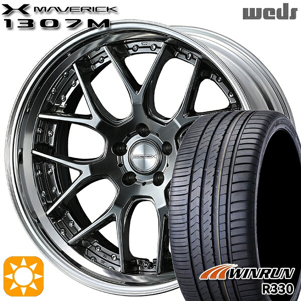 【取付対象】245/35R19 93W XL ウィンラン R330 Weds ウェッズ マーベリック 1307M プレミアムシルバー 19インチ 8.0J 5H114.3 サマータイヤホイールセット |エムオートギャラリー