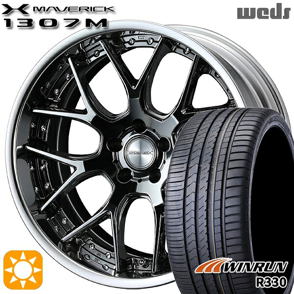 【取付対象】245/40R21 100W XL ウィンラン R330 Weds ウェッズ マーベリック 1307M SBC 21インチ 9.0J 5H114.3 サマータイヤホイールセット |エムオートギャラリー