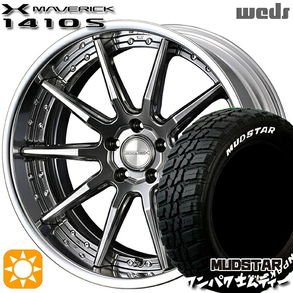 【取付対象】225/60R18 100T WL マッドスター ワンパク M/T ホワイトレター Weds ウェッズ マーベリック 1410S プレミアムシルバー 18インチ 7.5J 5H114.3 サマータイヤホイールセット