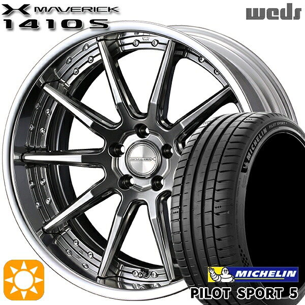 【取付対象】ハリアー アウトランダー 245/45R19 102Y XL ミシュラン パイロットスポーツ5 Weds ウェッズ マーベリック 1410S プレミアムシルバー 19インチ 8.0J 5H114.3 サマータイヤホイールセット |エムオートギャラリー