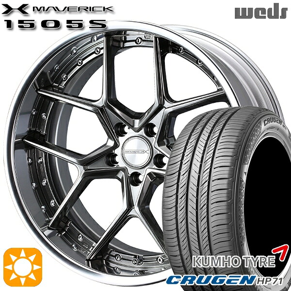【取付対象】235/60R18 107V XL クムホ クルーゼン HP71 Weds ウェッズ マーベリック 1505S ハイパーメタルブラック 18インチ 7.5J 5H114.3 サマータイヤホイールセット ｜エムオートギャラリー