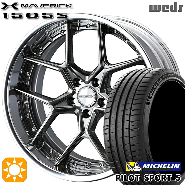 【取付対象】215/45R18 93Y XL ミシュラン パイロットスポーツ5 Weds ウェッズ マーベリック 1505S ハイパーメタルブラック 18インチ 7.5J 5H114.3 サマータイヤホイールセット