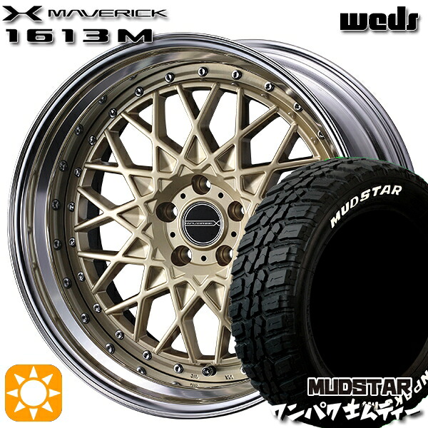 【取付対象】マツダ6 エクストレイル 225/60R18 100T WL マッドスター ワンパク M/T ホワイトレター Weds ウェッズ マーベリック 1613M ゴールド 18インチ 7.5J 5H114.3 サマータイヤホイールセット ｜エムオートギャラリー