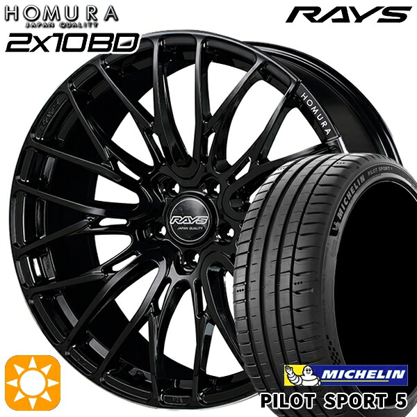 【取付対象】225/45R19 96Y XL ミシュラン パイロットスポーツ5 RAYS 2X10 BD B9J 19インチ 8.0J 5H114.3 サマータイヤホイールセット |エムオートギャラリー