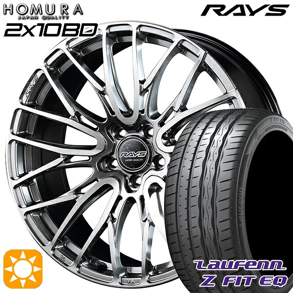 【取付対象】245/35R20 95Y XL ラウフェン Z FIT EQ LK03 RAYS 2X10 BD QAJ 20インチ 8.5J 5H114.3 サマータイヤホイールセット