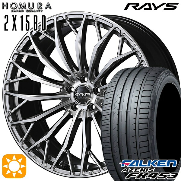 【取付対象】245/30R22 92Y XL ファルケン アゼニス FK435 RAYS 2X15 BD LAJ 22インチ 9.0J 5H114.3 サマータイヤホイールセット |エムオートギャラリー