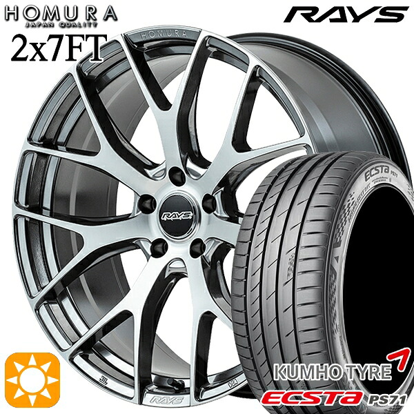 【取付対象】245/35R20 95W XL クムホ エクスタ PS71 RAYS ホムラ 2X7 FT QAJ 20インチ 8.5J 5H114.3 サマータイヤホイールセット