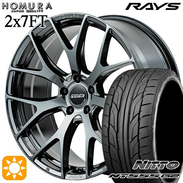 【取付対象】245/40R20 99Y XL ニットー NT555 G2 RAYS ホムラ 2X7 FT YNJ 20インチ 8.5J 5H114.3 サマータイヤホイールセット |エムオートギャラリー